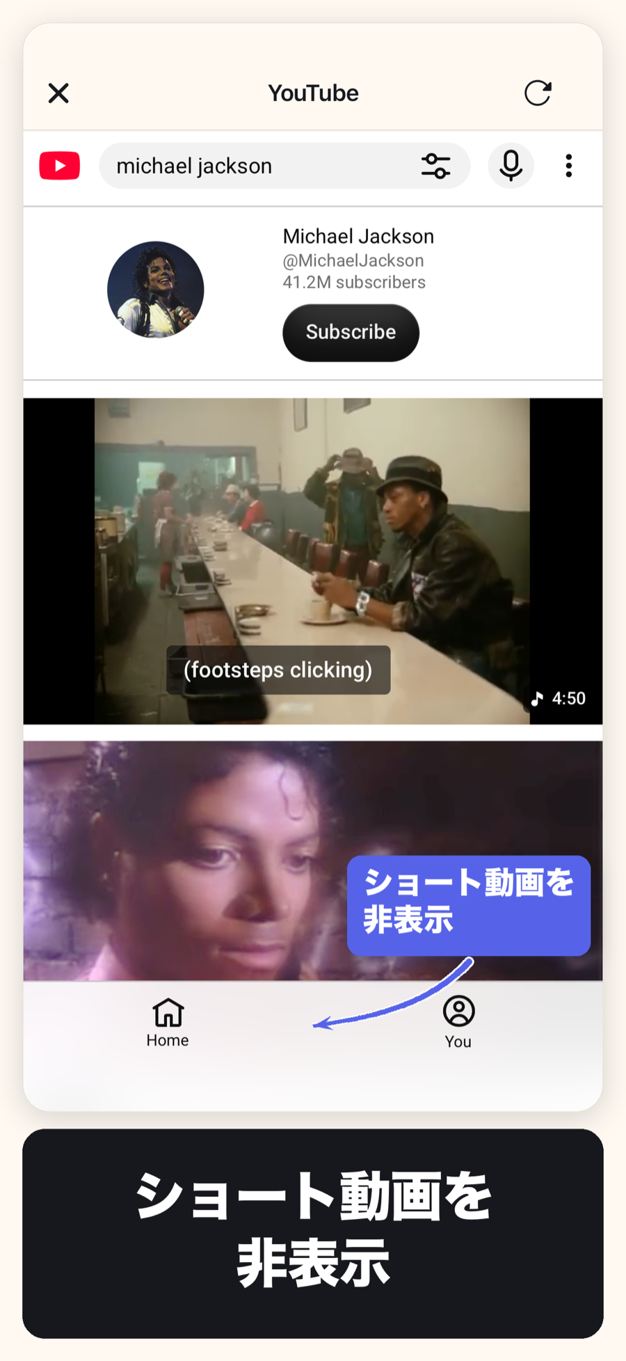 minuloで開いたYouTube。ショート動画の棚が非表示になっている